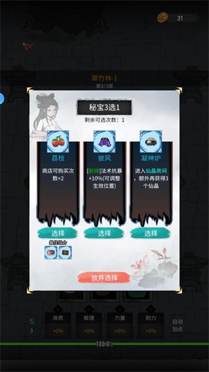逍遥仙游游戏下载