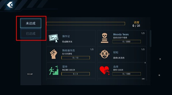 黑域生机无cd版下载
