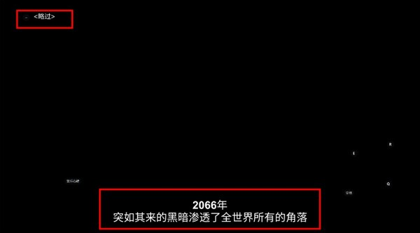 黑域生机无cd版下载