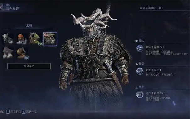 艾尔登法环黑夜君临三头野兽怎么打