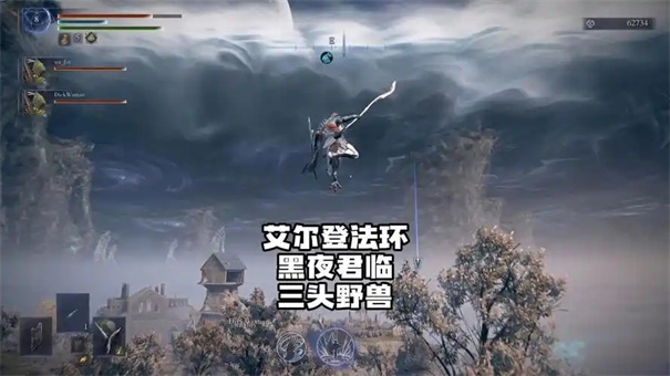 艾尔登法环黑夜君临三头野兽怎么打