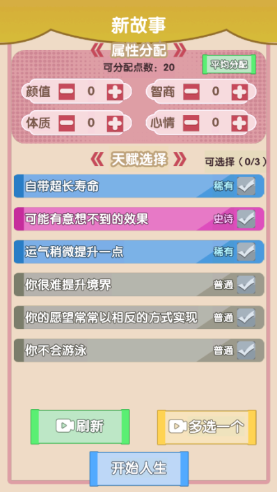 快乐中式人生游戏下载