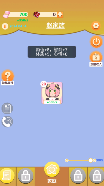 快乐中式人生游戏下载