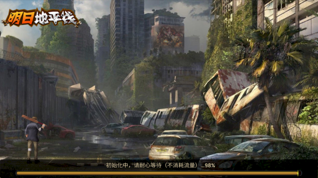 明日地平线手游下载最新版