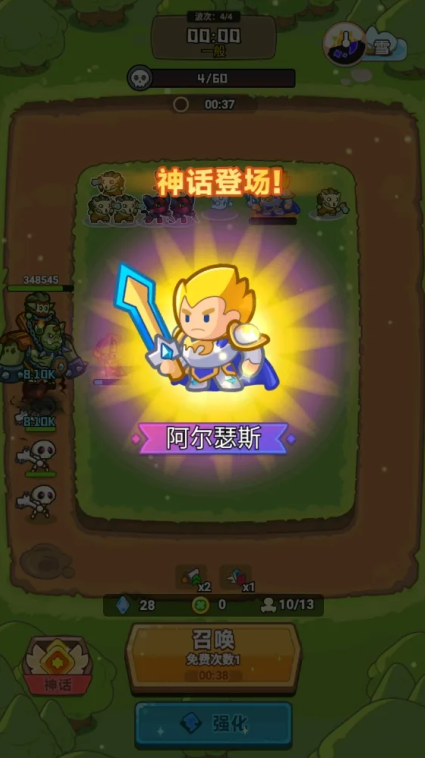 谁是真英雄游戏手机版下载