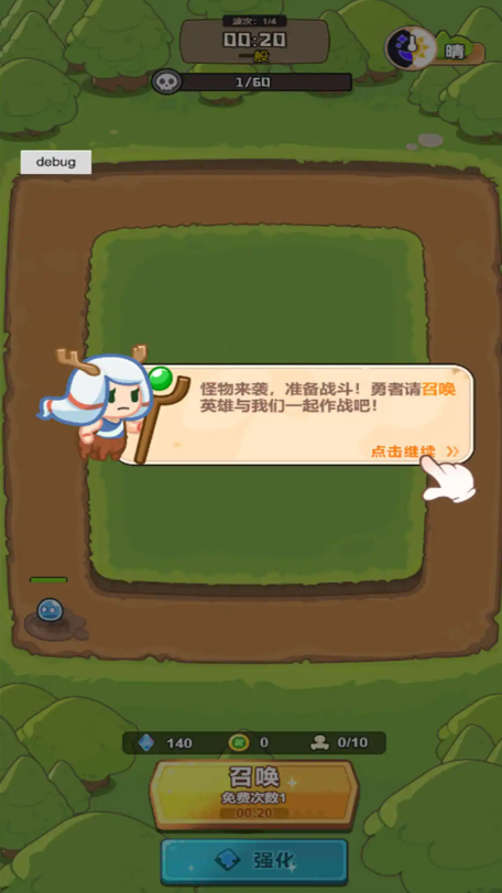 谁是真英雄游戏手机版下载