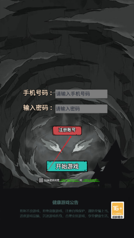 敲个锤子游戏免费版下载