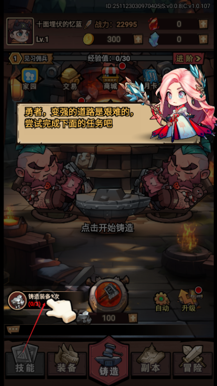 敲个锤子游戏免费版下载