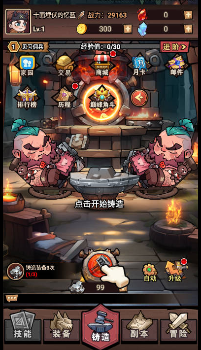 敲个锤子游戏免费版下载
