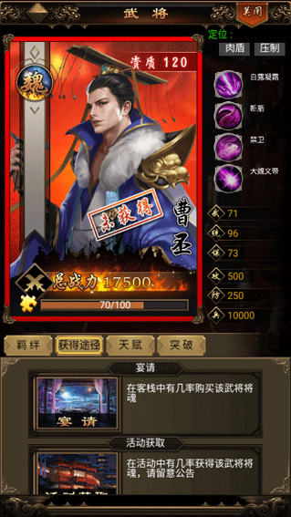 无双魏蜀吴0.1折逐鹿中原手游下载