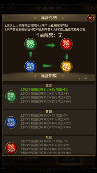 无双魏蜀吴0.1折逐鹿中原手游下载
