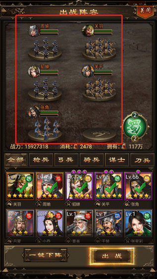 无双魏蜀吴0.1折逐鹿中原手游下载