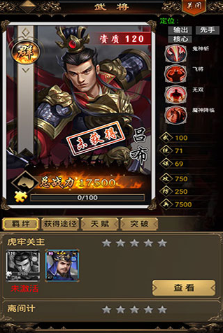 无双魏蜀吴无限物资版手游下载