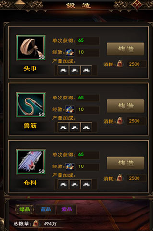无双魏蜀吴无限物资版手游下载