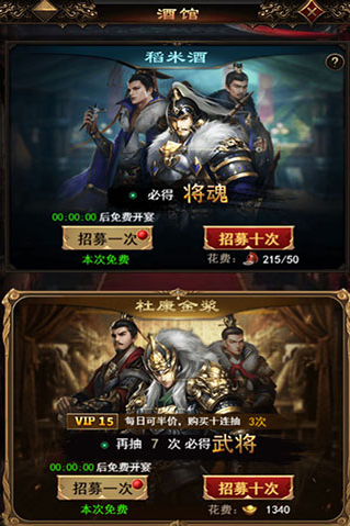 无双魏蜀吴无限物资版手游下载