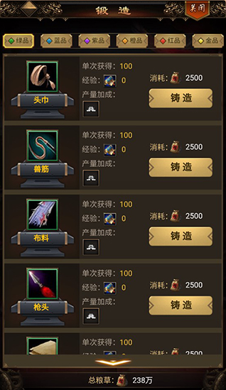无双魏蜀吴无限物资版手游下载
