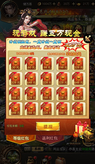 无双魏蜀吴无限物资版手游下载
