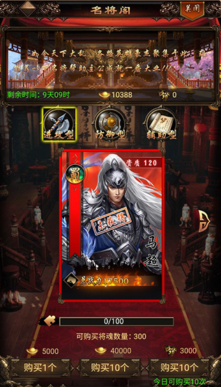 无双魏蜀吴无限物资版手游下载