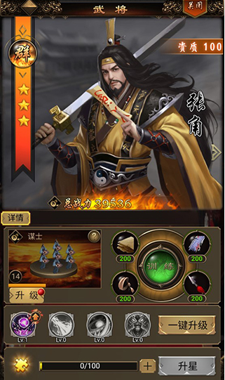 无双魏蜀吴无限物资版手游下载
