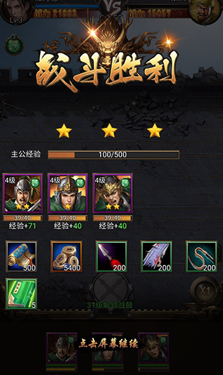 无双魏蜀吴无限物资版手游下载