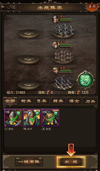 无双魏蜀吴无限物资版手游下载