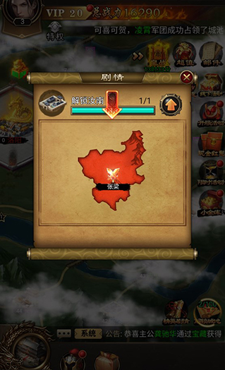 无双魏蜀吴无限物资版手游下载