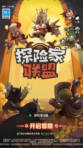 探险家联盟游戏下载