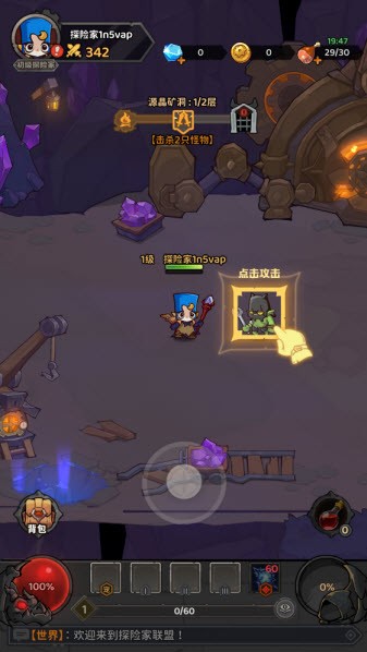 探险家联盟游戏下载