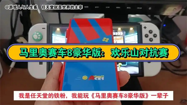 马里奥赛车世界兑换码怎么用