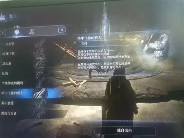 艾尔登法环黑夜君临铁之眼支线怎么做