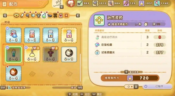 幻想生活i商店评价怎么提升
