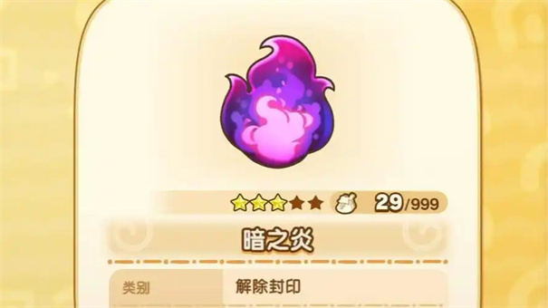幻想生活i封印怎么解除