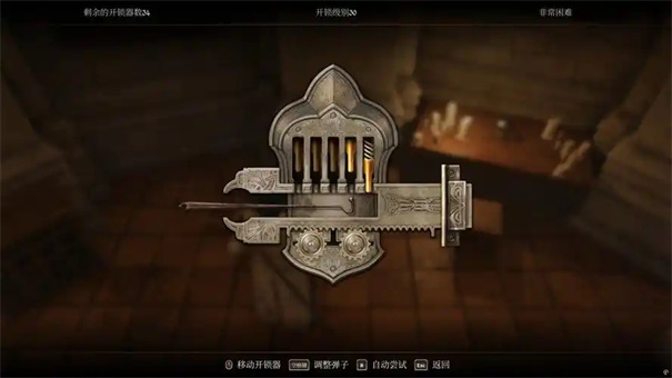 上古卷轴4重制版开锁器代码
