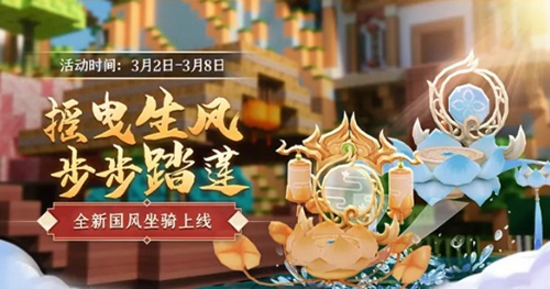 迷你世界oppo渠道服下载最新版