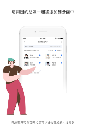 见过交友