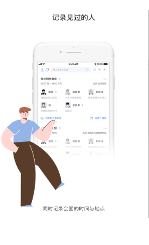 见过交友