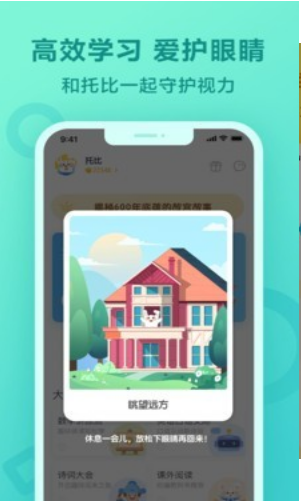 一起作业学生端