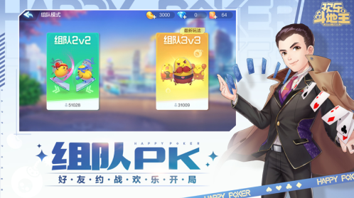 欢乐斗地主2025最新版下载
