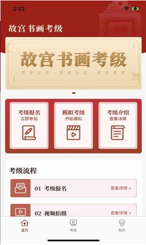 故宫书画考级