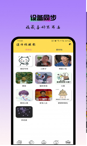 逗斗表情包