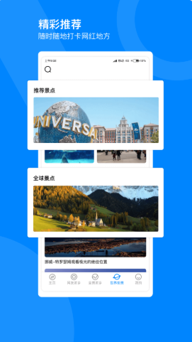 全球高清街景