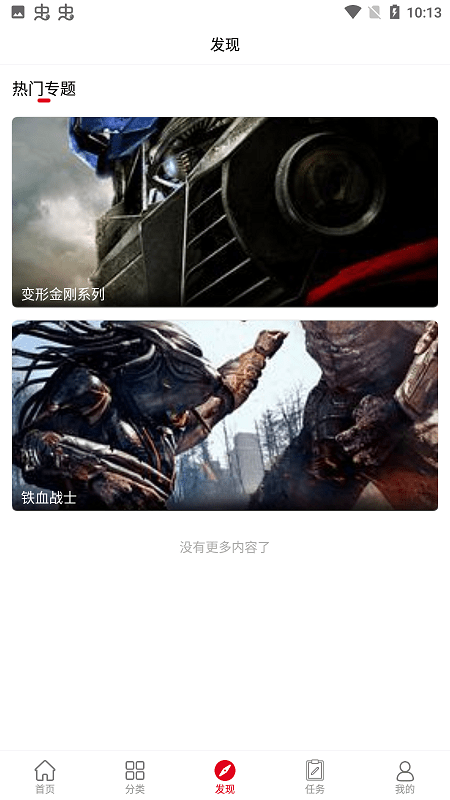 趣味影视