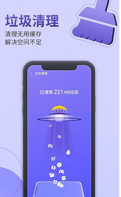 雷霆手机管家