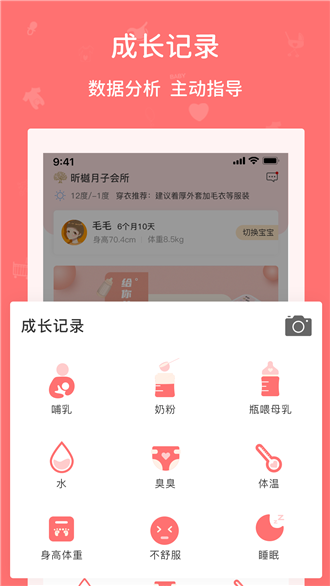 婴爱