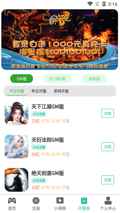 西瓜小游戏盒子