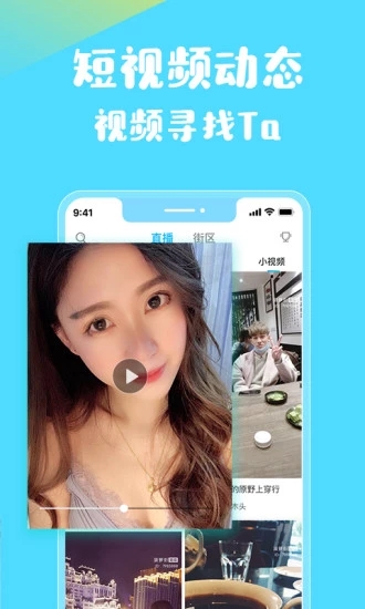 菠萝直播app
