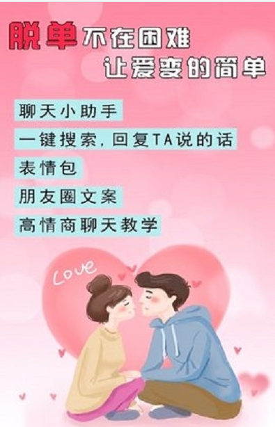 刚巧聊天