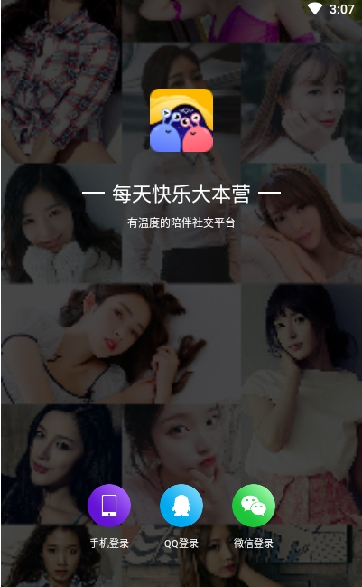 被窝聊天