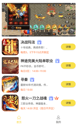 牛头游戏盒子