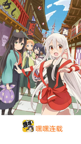 嘿嘿连载免费新版